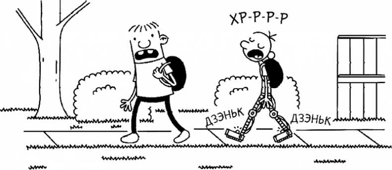 Иллюстрация к книге — Дневник слабака. Глобальное потепление [i_013.jpg]