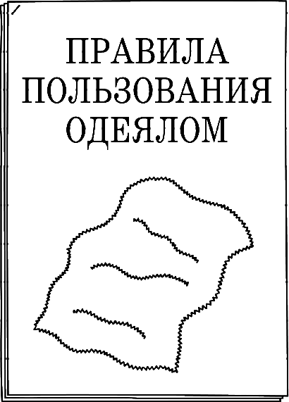 Иллюстрация к книге — Дневник слабака. Глобальное потепление [i_079.jpg]