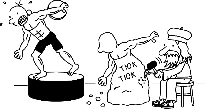 Иллюстрация к книге — Дневник слабака. Глобальное потепление [i_084.jpg]