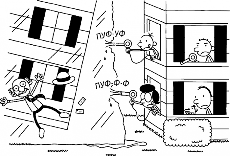 Иллюстрация к книге — Дневник слабака. Глобальное потепление [i_088.jpg]