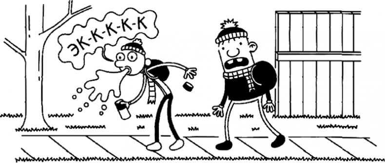 Иллюстрация к книге — Дневник слабака. Глобальное потепление [i_089.jpg]