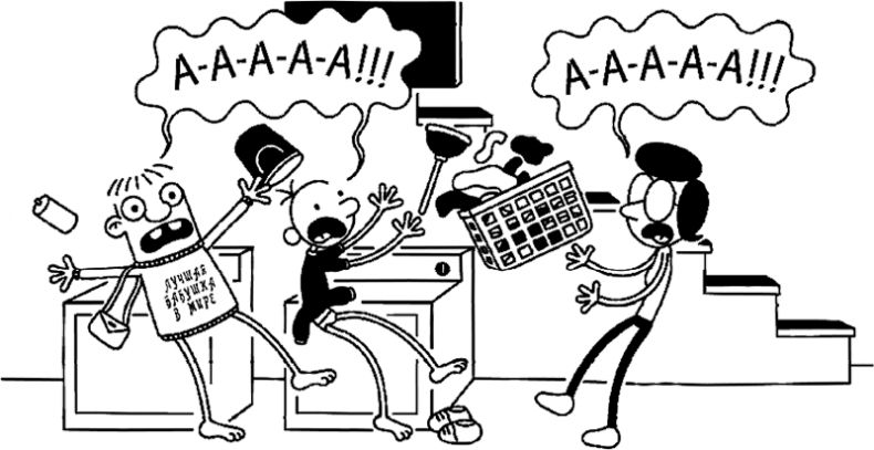 Иллюстрация к книге — Дневник слабака. Глобальное потепление [i_137.jpg]