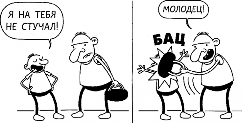 Иллюстрация к книге — Дневник слабака. Глобальное потепление [i_159.jpg]