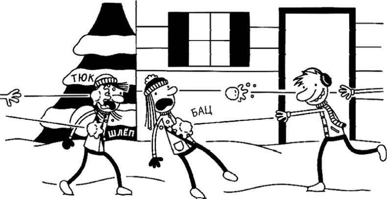 Иллюстрация к книге — Дневник слабака. Глобальное потепление [i_170.jpg]