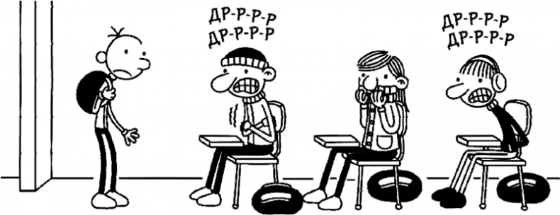 Иллюстрация к книге — Дневник слабака. Глобальное потепление [i_183.jpg]