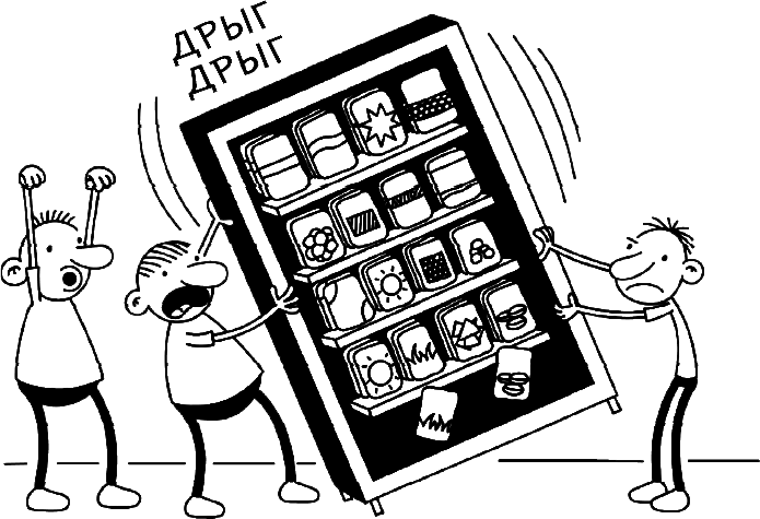 Иллюстрация к книге — Дневник слабака. Глобальное потепление [i_190.jpg]