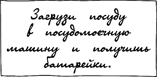 Иллюстрация к книге — Дневник слабака. Глобальное потепление [i_223.jpg]