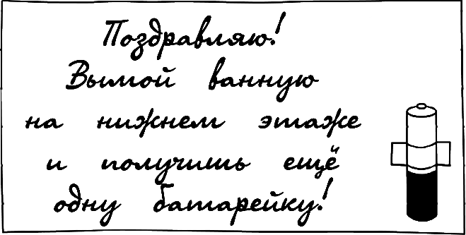 Иллюстрация к книге — Дневник слабака. Глобальное потепление [i_226.jpg]