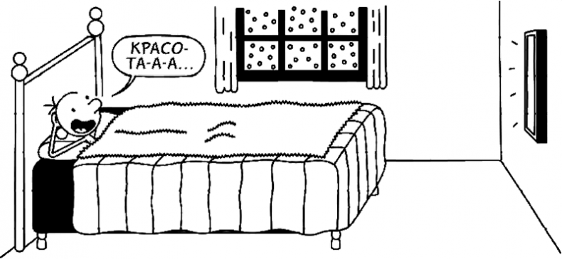 Иллюстрация к книге — Дневник слабака. Глобальное потепление [i_227.jpg]