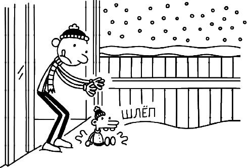 Иллюстрация к книге — Дневник слабака. Глобальное потепление [i_235.jpg]