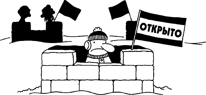 Иллюстрация к книге — Дневник слабака. Глобальное потепление [i_284.jpg]