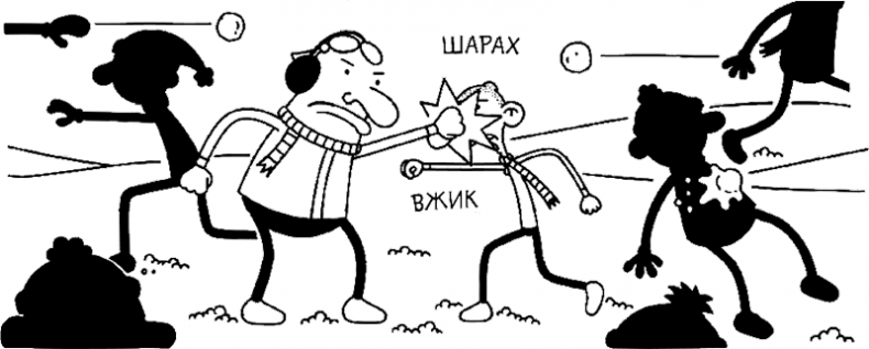 Иллюстрация к книге — Дневник слабака. Глобальное потепление [i_287.jpg]