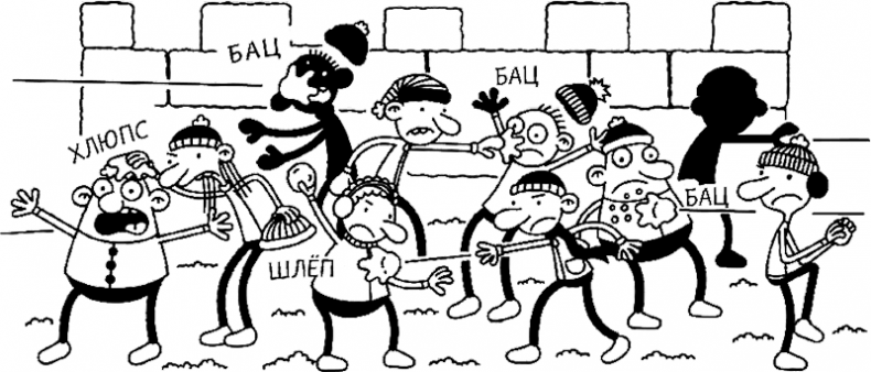 Иллюстрация к книге — Дневник слабака. Глобальное потепление [i_288.jpg]