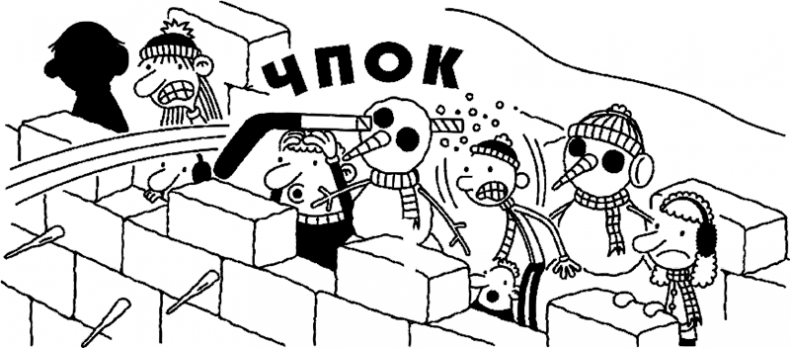 Иллюстрация к книге — Дневник слабака. Глобальное потепление [i_305.jpg]