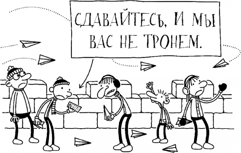 Иллюстрация к книге — Дневник слабака. Глобальное потепление [i_318.jpg]