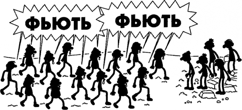 Иллюстрация к книге — Дневник слабака. Глобальное потепление [i_329.jpg]