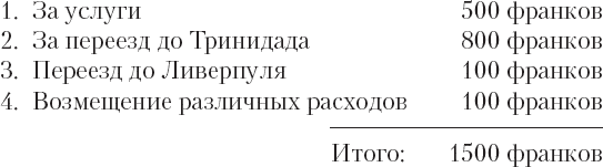 Иллюстрация к книге — Олимпио, или Жизнь Виктора Гюго [i_003.jpg]