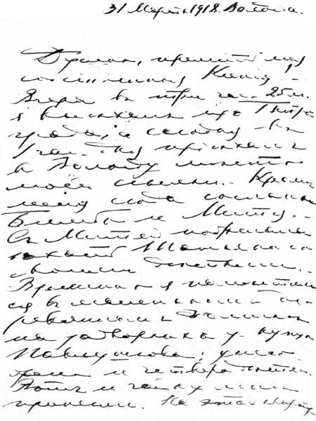 Иллюстрация к книге — Секретная должность агента Рейли [i_011.jpg]