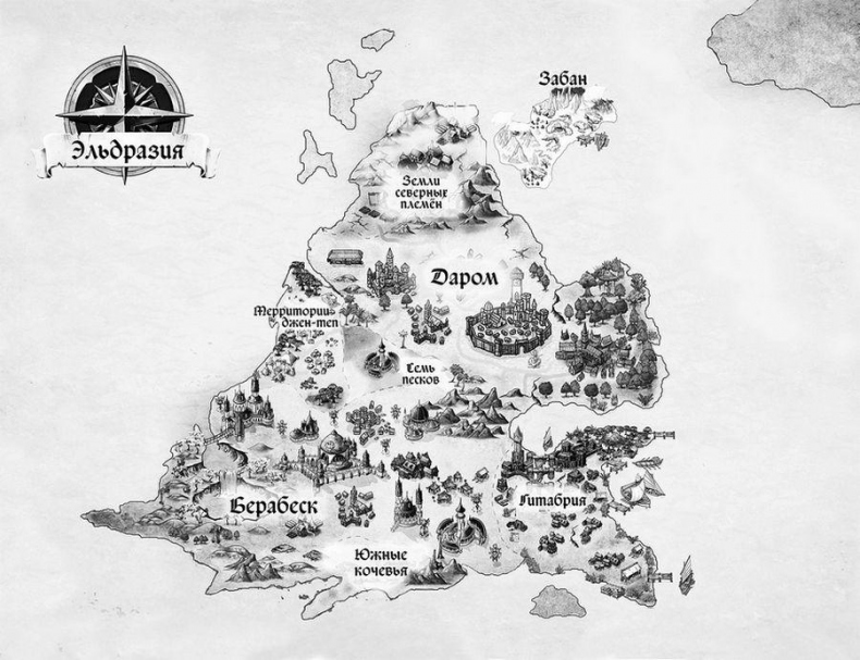 Иллюстрация к книге — Путь аргоси [i_002.jpg]