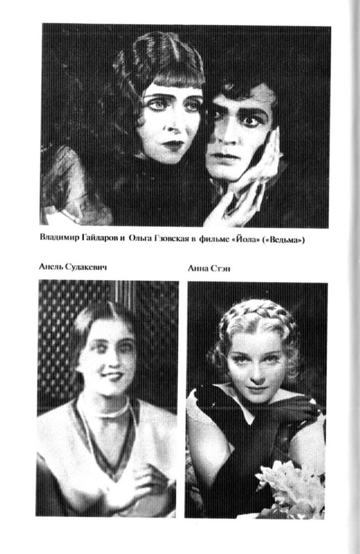 Иллюстрация к книге — Звезды немого кино. Ханжонков и другие [ris12.jpg]