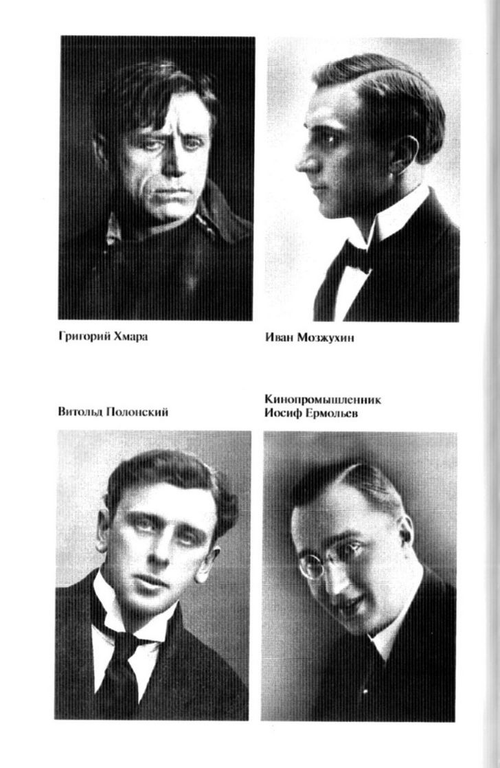 Иллюстрация к книге — Звезды немого кино. Ханжонков и другие [ris14.jpg]