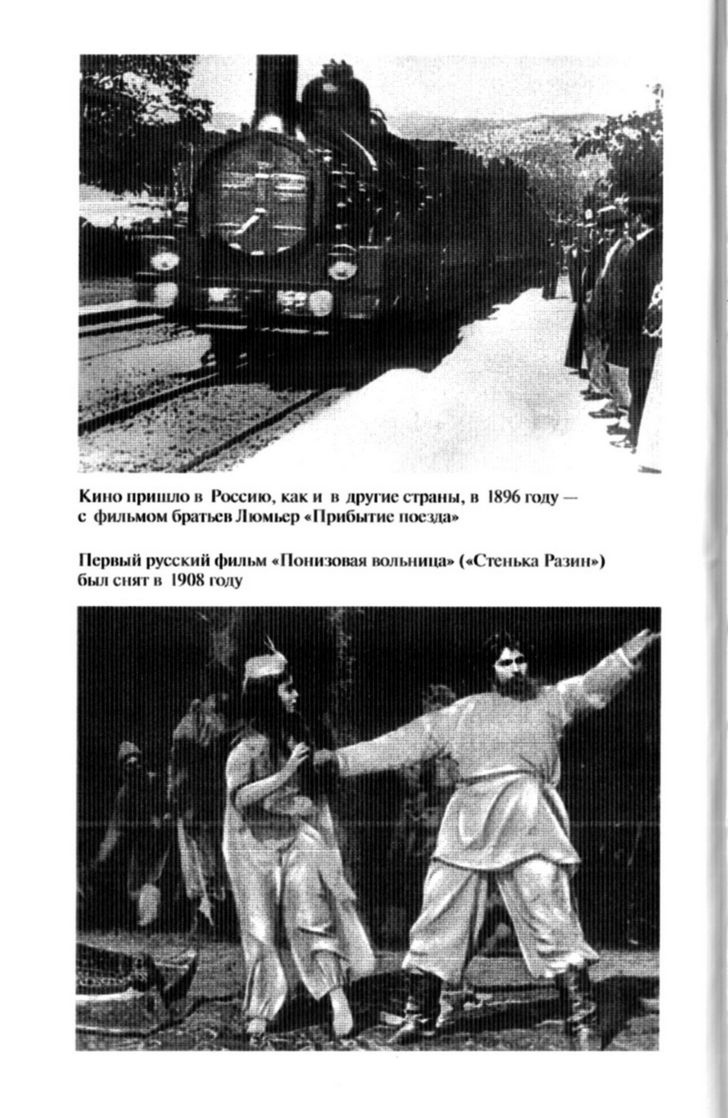 Иллюстрация к книге — Звезды немого кино. Ханжонков и другие [ris2.jpg]