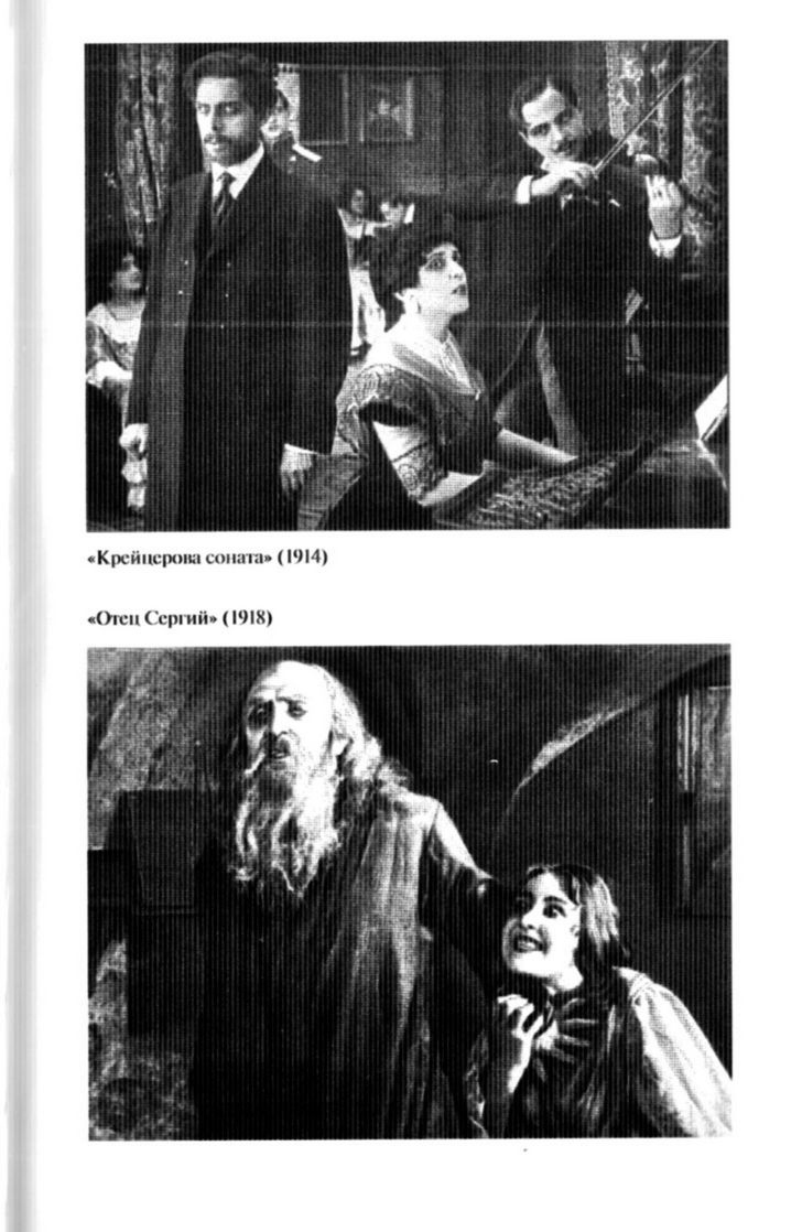 Иллюстрация к книге — Звезды немого кино. Ханжонков и другие [ris9.jpg]