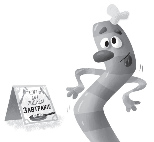 Иллюстрация к книге — Роковая тетрадь. Восстание надувных верзил [i_006.jpg]