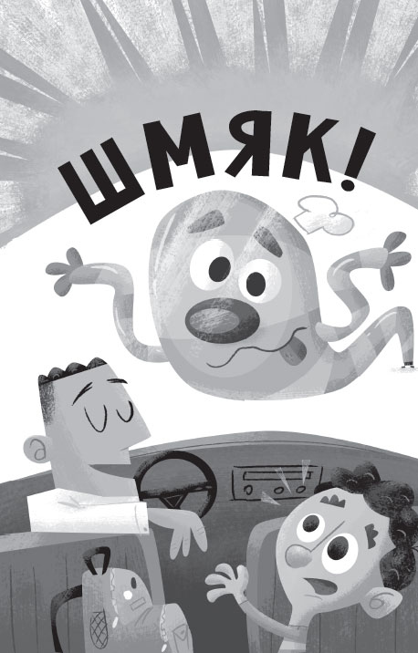 Иллюстрация к книге — Роковая тетрадь. Восстание надувных верзил [i_007.jpg]