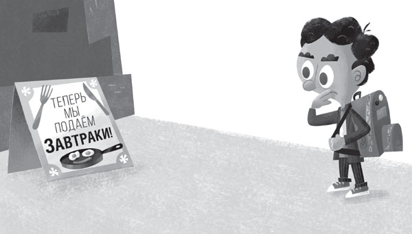 Иллюстрация к книге — Роковая тетрадь. Восстание надувных верзил [i_011.jpg]