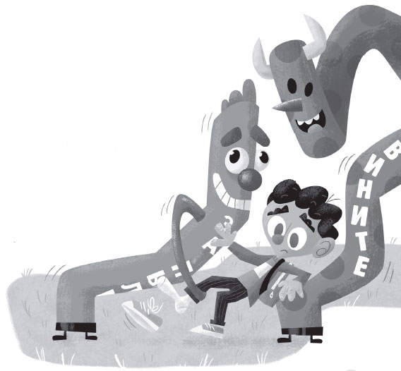 Иллюстрация к книге — Роковая тетрадь. Восстание надувных верзил [i_018.jpg]