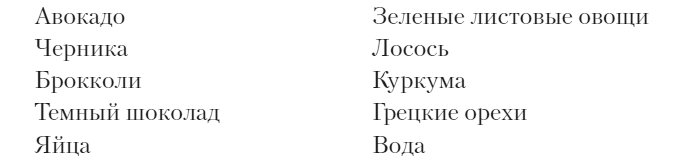 Иллюстрация к книге — Безграничье. Прокачай мозг, запоминай быстрее [i_062.jpg]