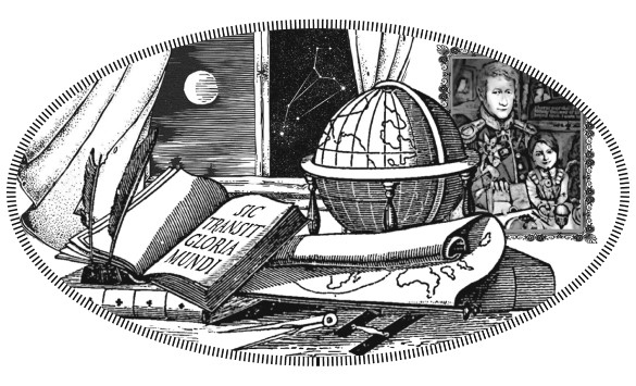 Иллюстрация к книге — Последний подарок Потемкина [i_019.jpg]