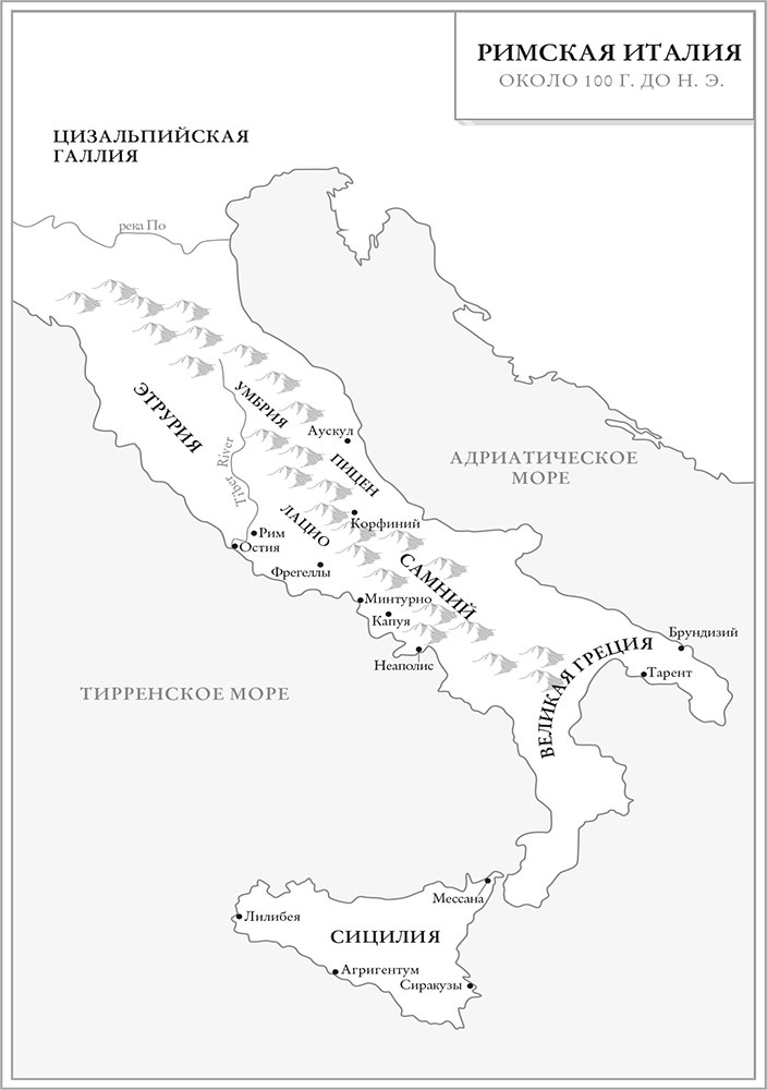 Иллюстрация к книге — Буря перед бурей. История падения Римской республики [i_002.jpg]
