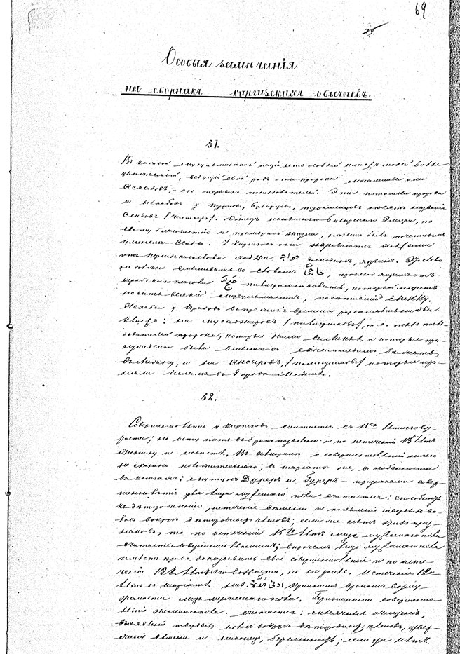 Иллюстрация к книге — Эксперименты империи [i_001.jpg]