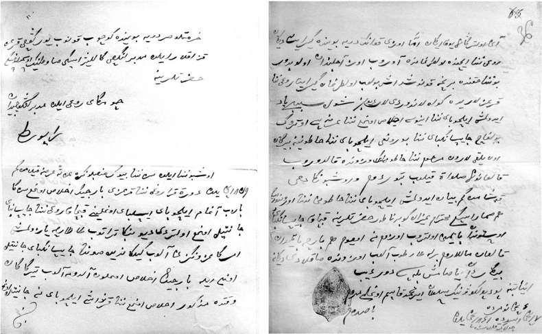 Иллюстрация к книге — Эксперименты империи [i_003.jpg]