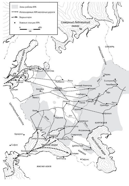 Иллюстрация к книге — Российская миссия. Забытая история о том, как Америка спасла Советский Союз от гибели [i_001.jpg]