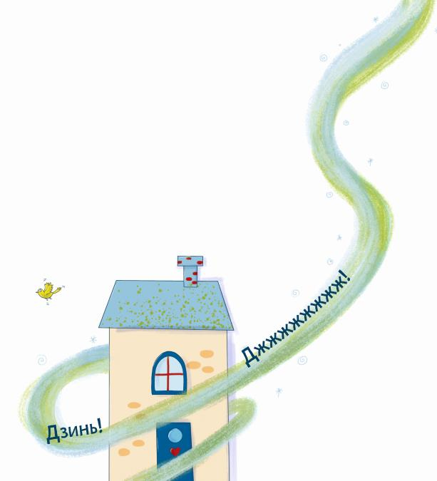 Иллюстрация к книге — Вечеринка в замке [i_010.jpg]