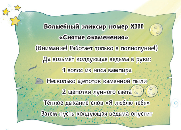 Иллюстрация к книге — Вечеринка в замке [i_100.jpg]