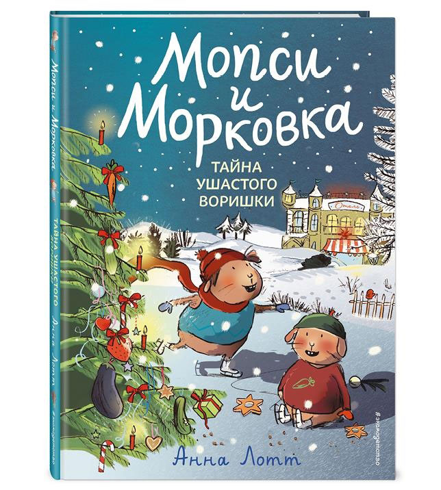 Иллюстрация к книге — Ошибка Угрюма [i_068.jpg]