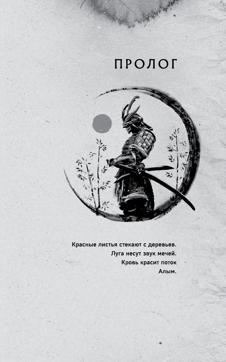 Иллюстрация к книге — Красный Лотос [i_001.jpg]