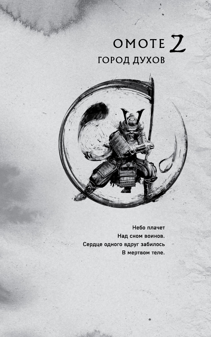 Иллюстрация к книге — Красный Лотос [i_003.jpg]