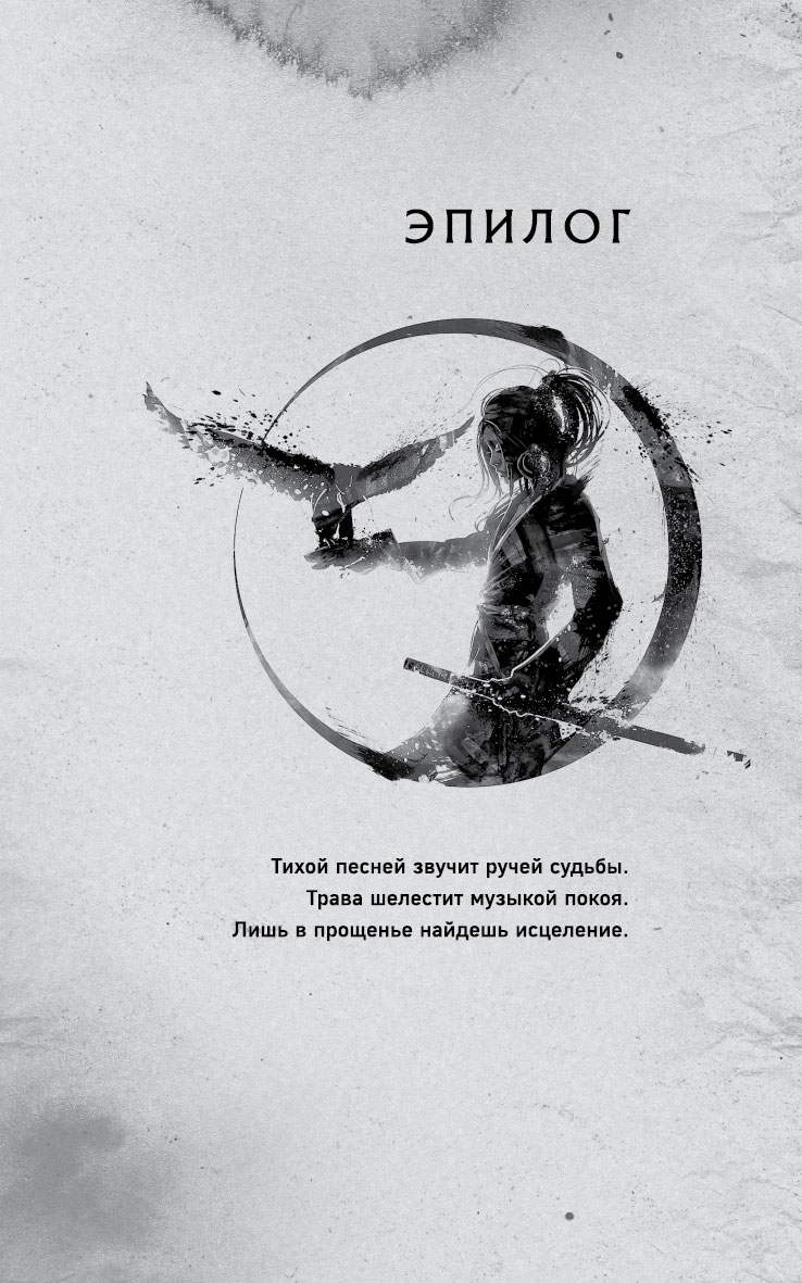 Иллюстрация к книге — Красный Лотос [i_005.jpg]