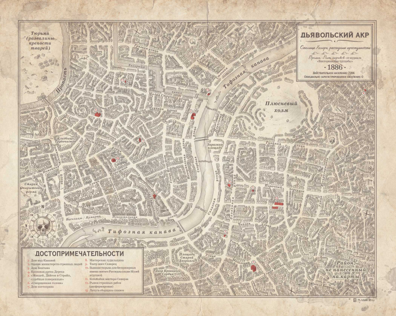 Иллюстрация к книге — Казни Дьявольского Акра [i_001.jpg]