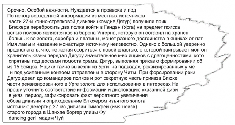 Иллюстрация к книге — Агасфер. Золотая петля. Том 1 [i_001.jpg]