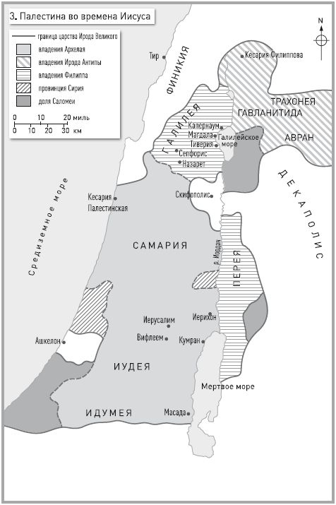 Иллюстрация к книге — История Библии. Где и как появились библейские тексты, зачем они были написаны и какую сыграли роль в мировой истории и культуре [i_003.jpg]