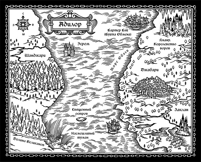 Иллюстрация к книге — Песня вечных дождей [i_002.jpg]