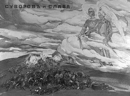 Иллюстрация к книге — Слухи, образы, эмоции. Массовые настроения россиян в годы войны и революции (1914–1918) [i_059.jpg]