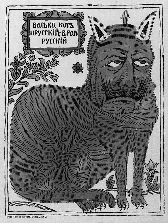 Иллюстрация к книге — Слухи, образы, эмоции. Массовые настроения россиян в годы войны и революции (1914–1918) [i_064.jpg]