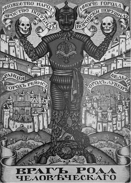 Иллюстрация к книге — Слухи, образы, эмоции. Массовые настроения россиян в годы войны и революции (1914–1918) [i_071.jpg]